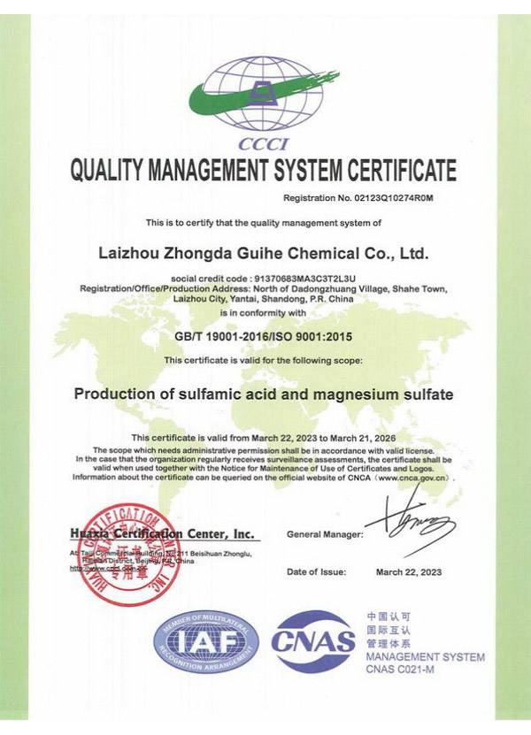 ISO9001认证