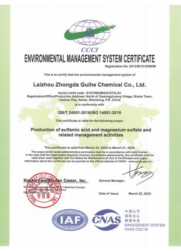 ISO14001认证
