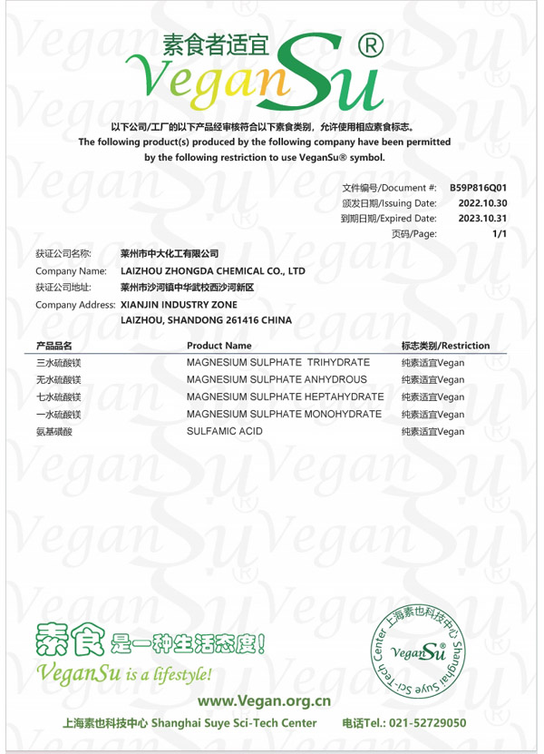Vegan 认证