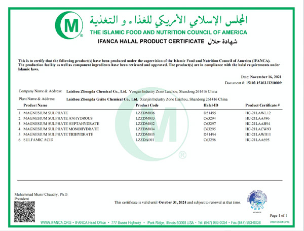 HALAL认证